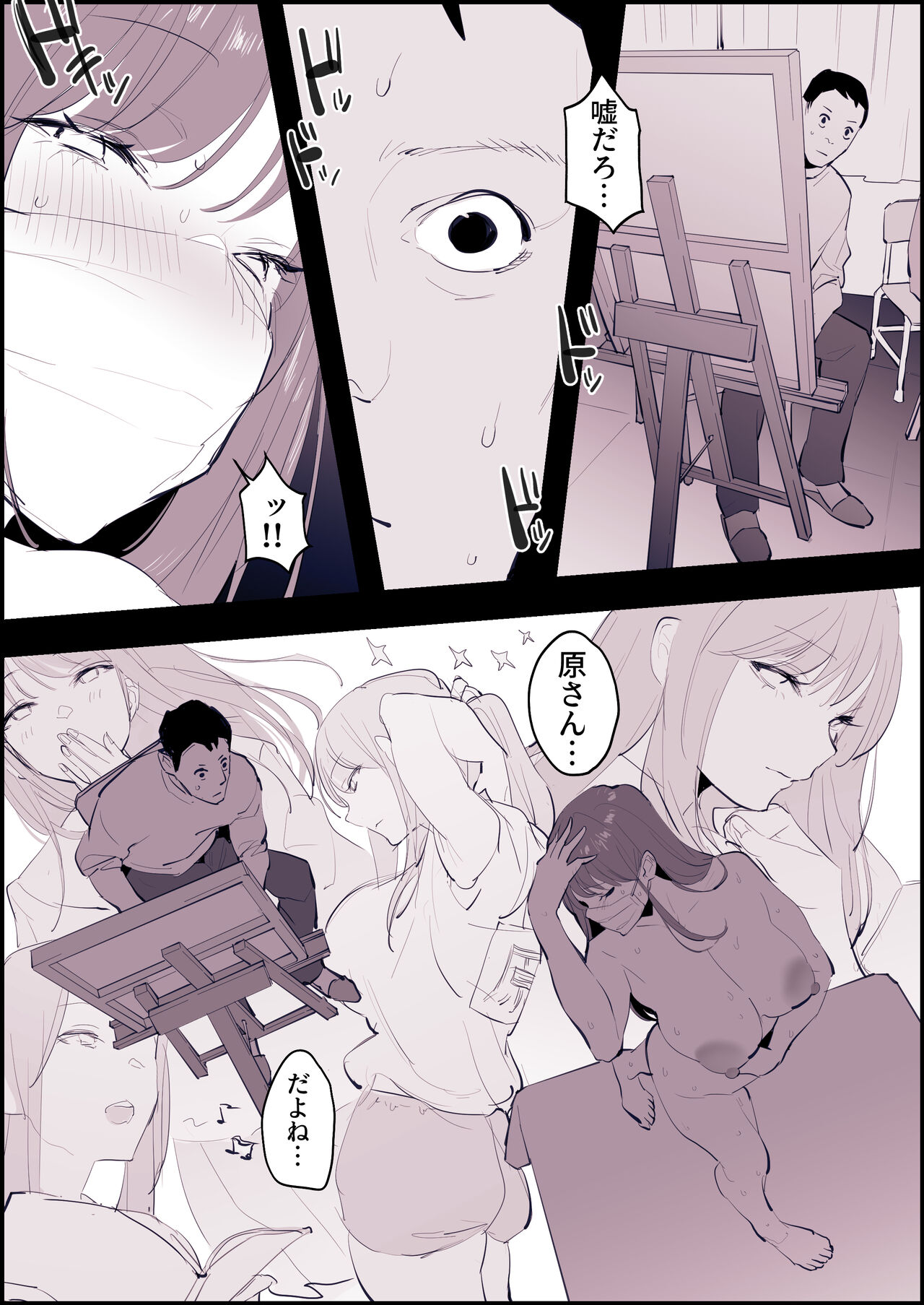 Geijutsu no Aki, Roshutsu no Aki page 3 full