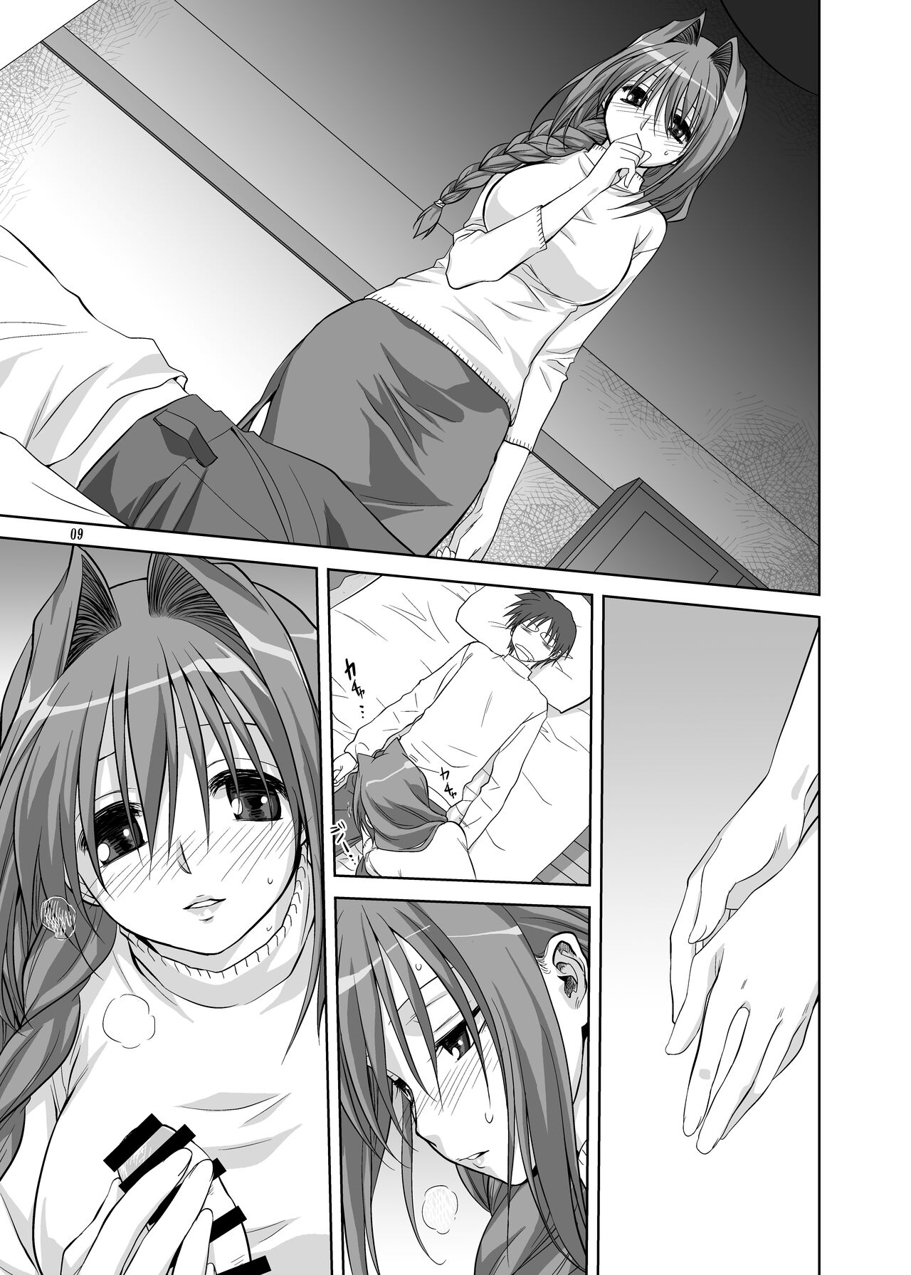Akiko-san to Issho 5 page 8 full