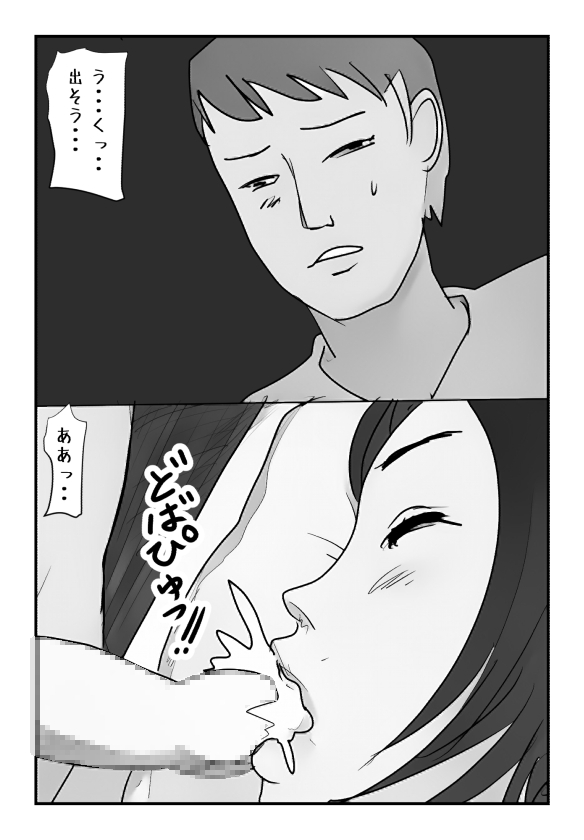 【近親相姦体験】主人のすぐ後ろで息子に中出しされた私は母親失格ですか? page 12 full