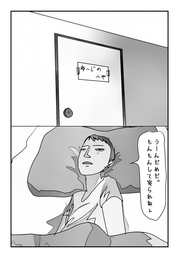 【近親相姦体験】主人のすぐ後ろで息子に中出しされた私は母親失格ですか? page 6 full