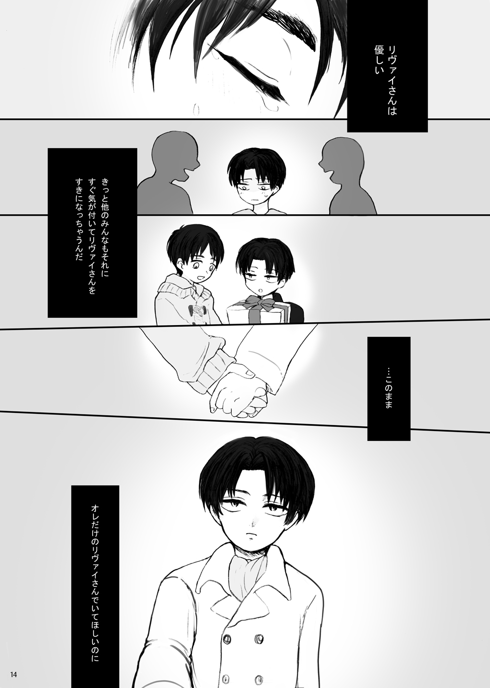 Hizumi page 10 full