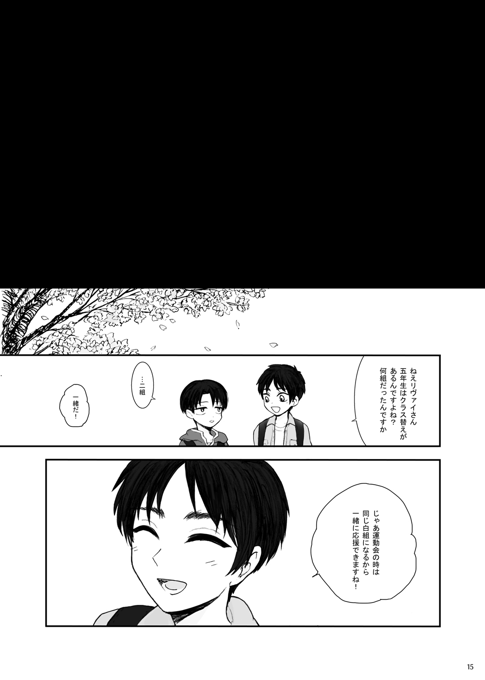 Hizumi page 11 full