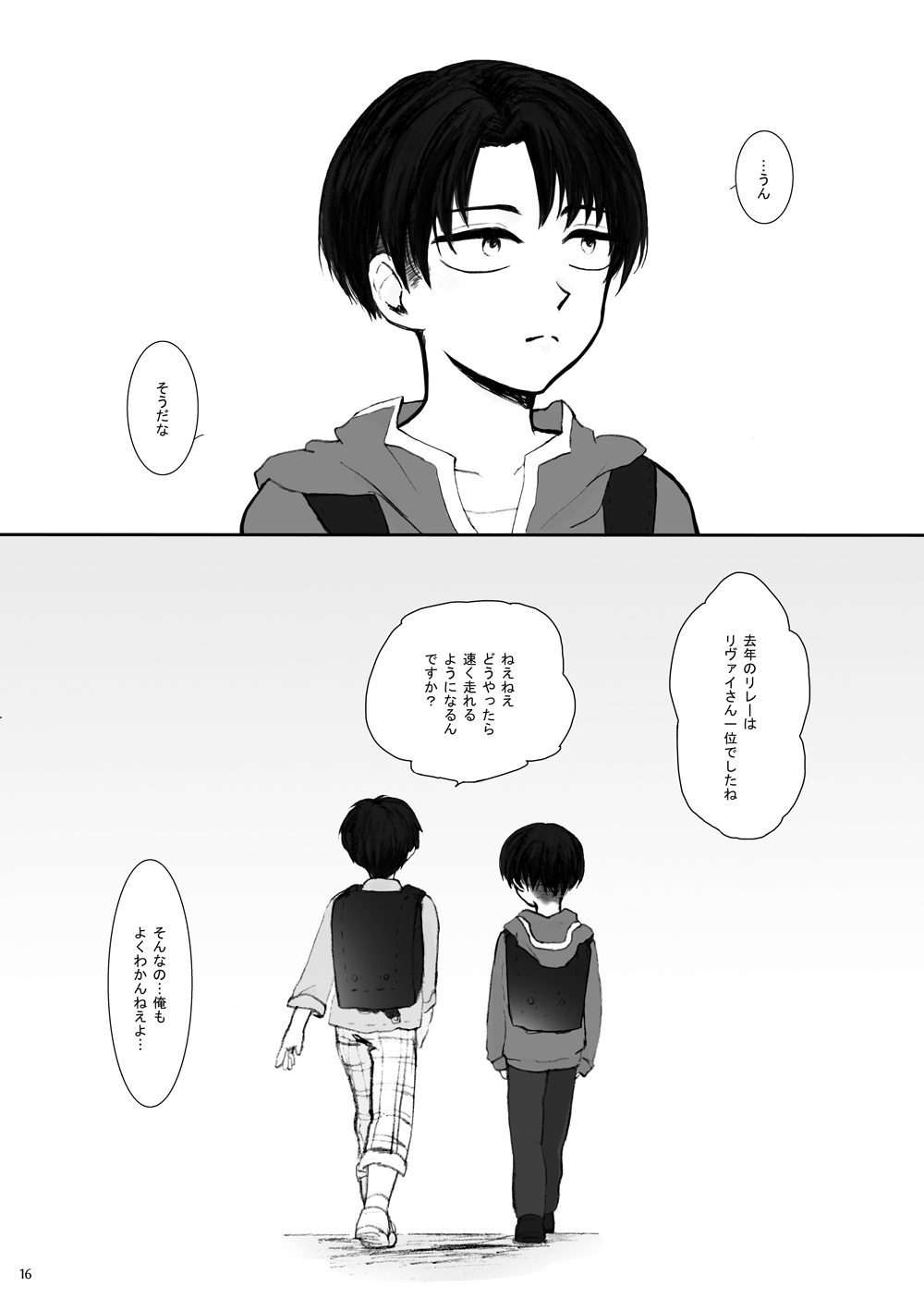 Hizumi page 12 full