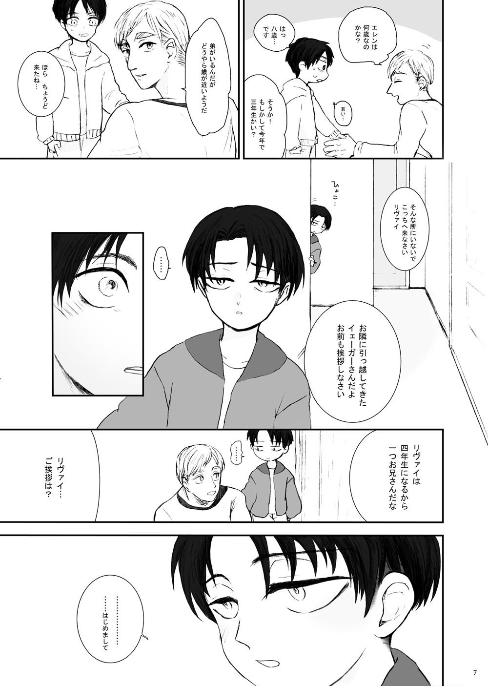 Hizumi page 3 full