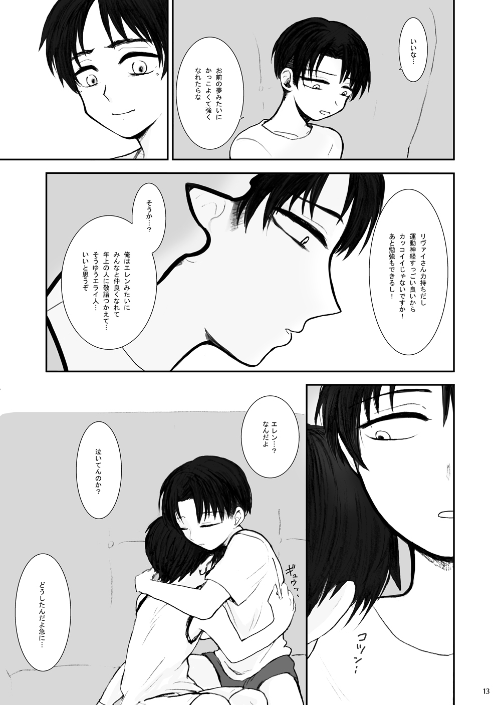 Hizumi page 9 full