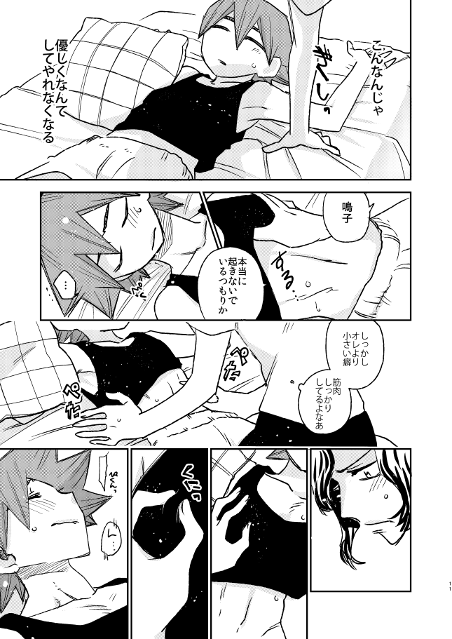 NARCOLEPSY! page 11 full