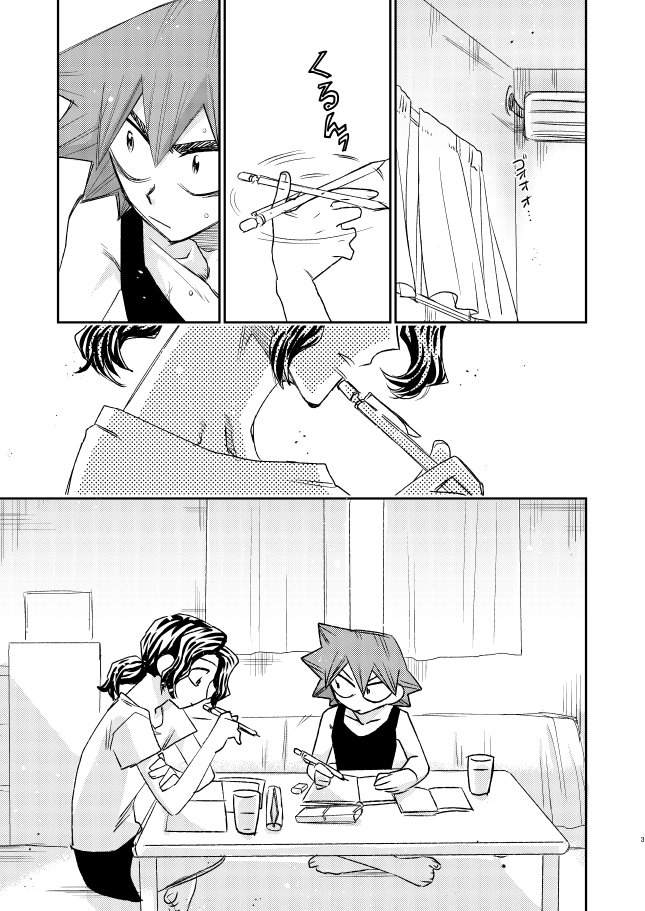 NARCOLEPSY! page 3 full