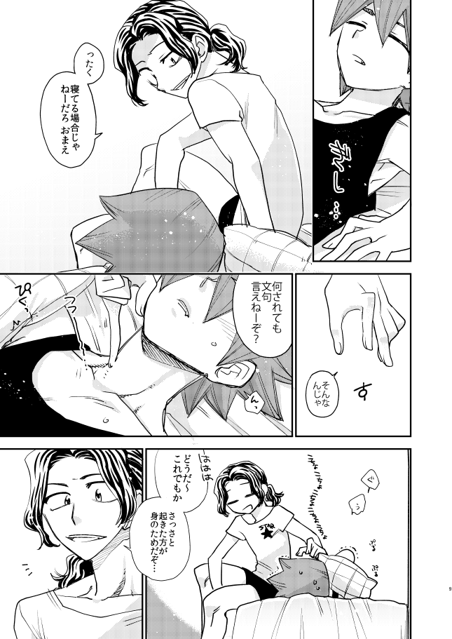 NARCOLEPSY! page 9 full