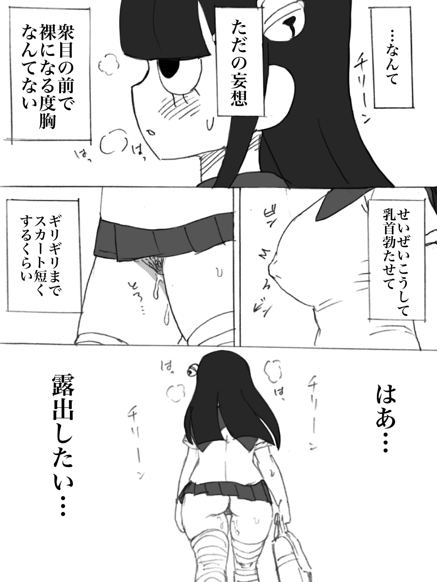 Roshutsu Ganbou Shin Shoujo page 4 full