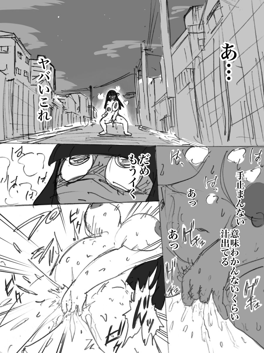 Roshutsu Ganbou Shin Shoujo page 8 full