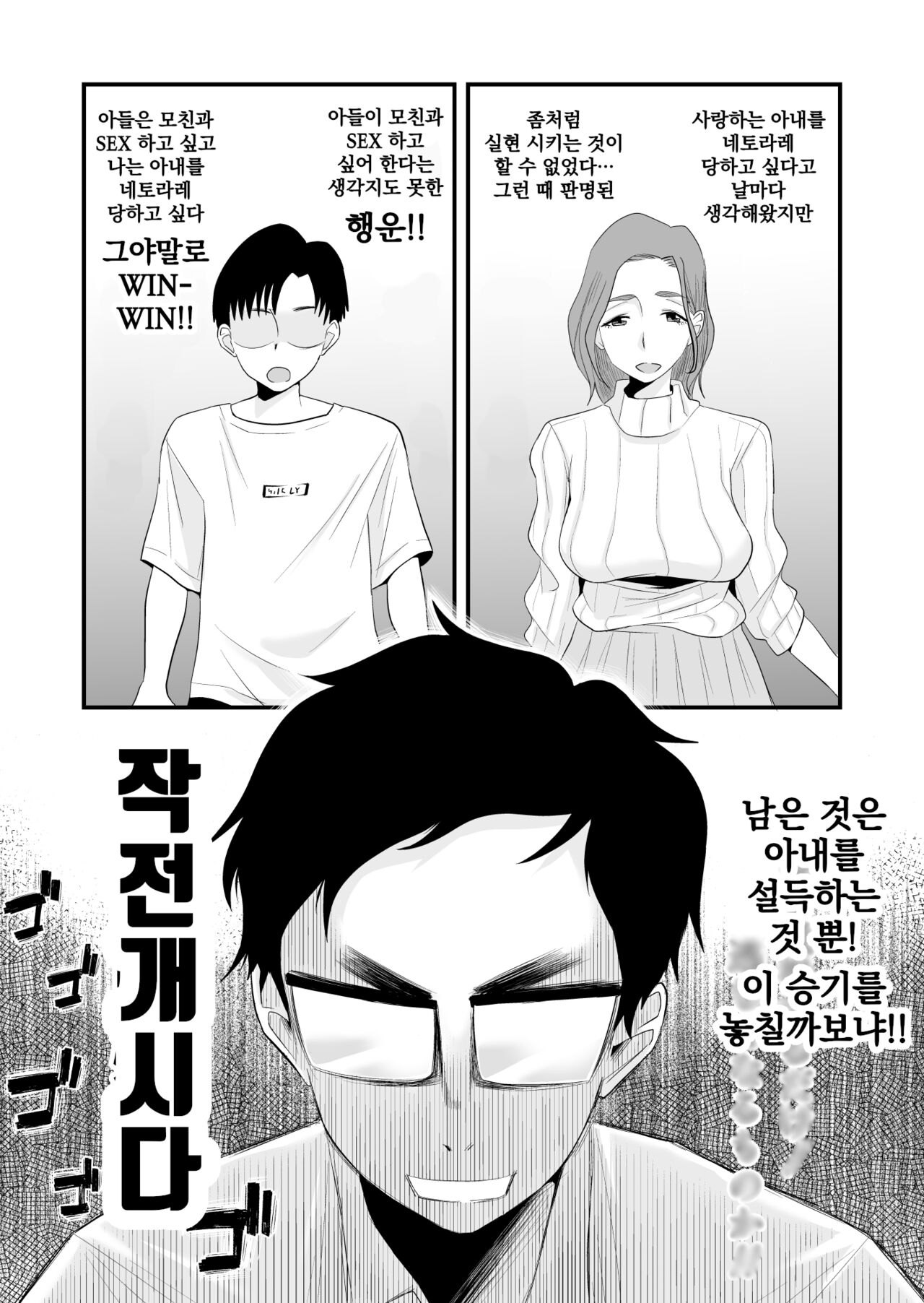 Chichioya Kounin! Hasegawa-san-chi no Oyako Kankei | 부친 공인! 하세가와씨 댁의 모자관계 page 11 full