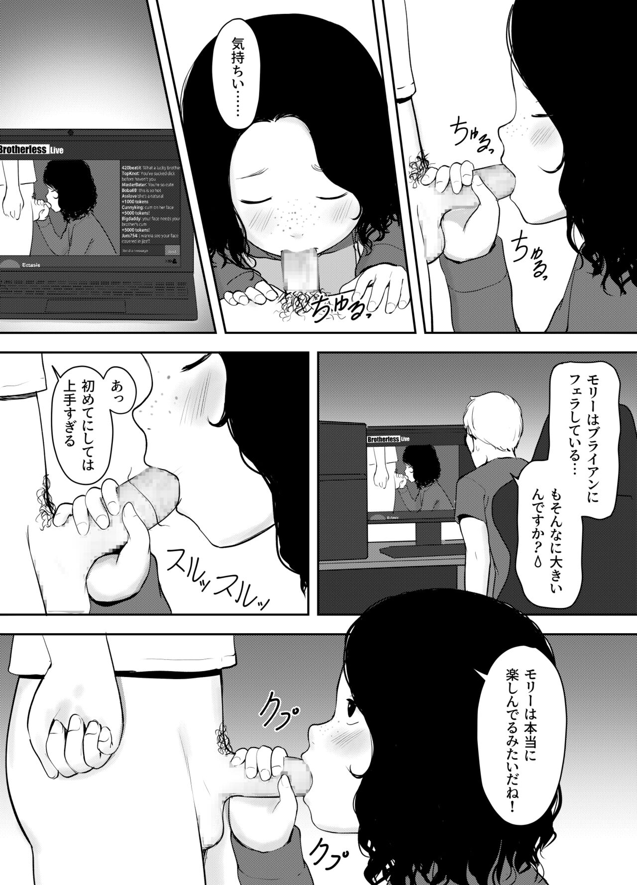 Ore no Web Camera Imouto - My Webcam Sister page 11 full