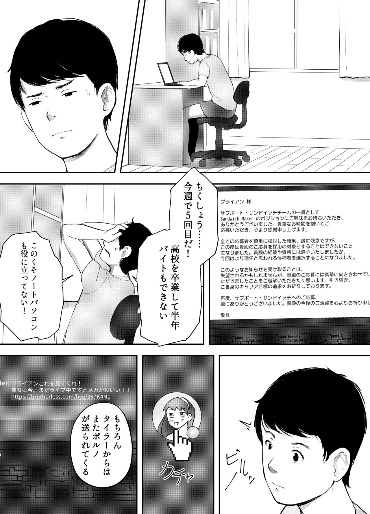 Ore no Web Camera Imouto - My Webcam Sister page 3 full
