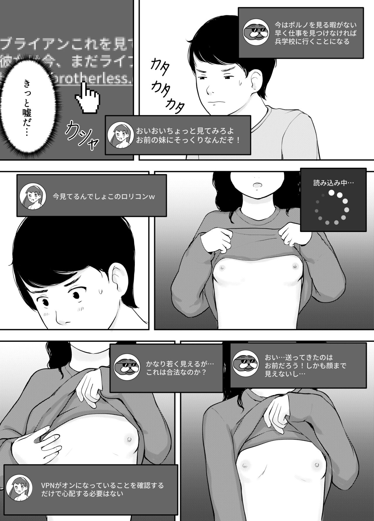 Ore no Web Camera Imouto - My Webcam Sister page 4 full