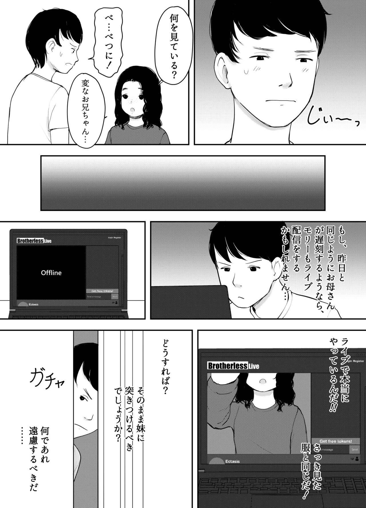 Ore no Web Camera Imouto - My Webcam Sister page 7 full