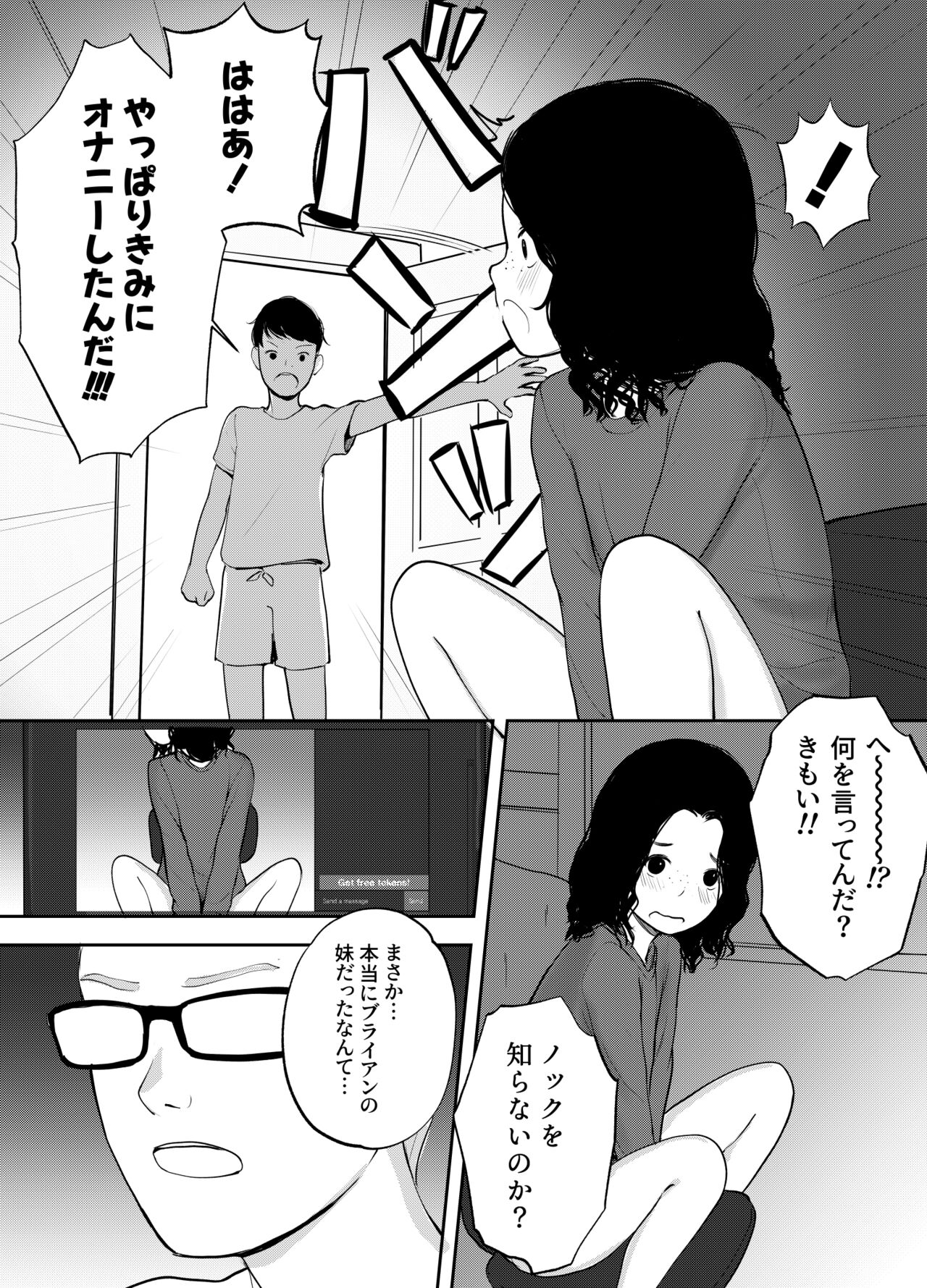 Ore no Web Camera Imouto - My Webcam Sister page 8 full