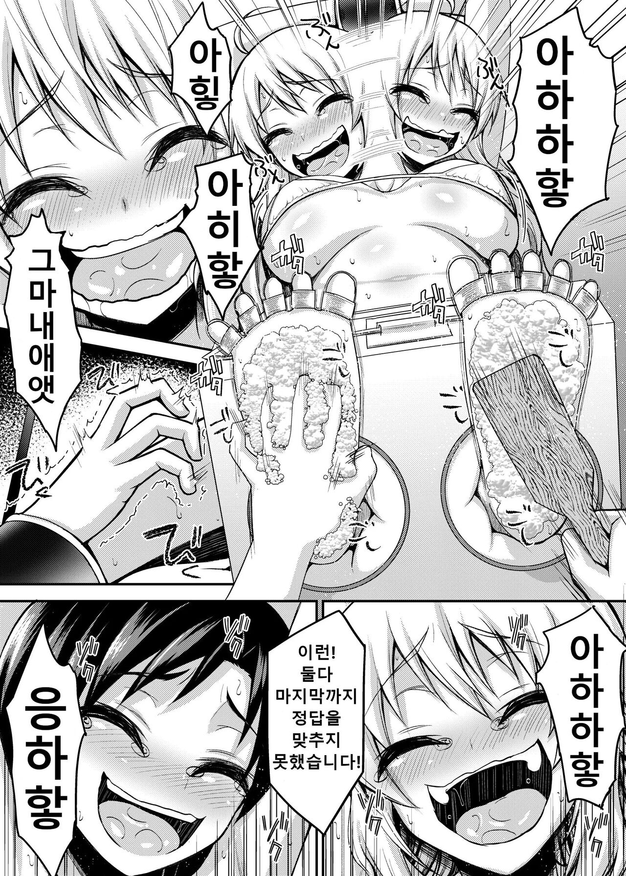 Monzetsu! Bishoujo Idol Kusuguri Challenge | 기절! 미소녀 아이돌 간지럼 챌린지 page 11 full
