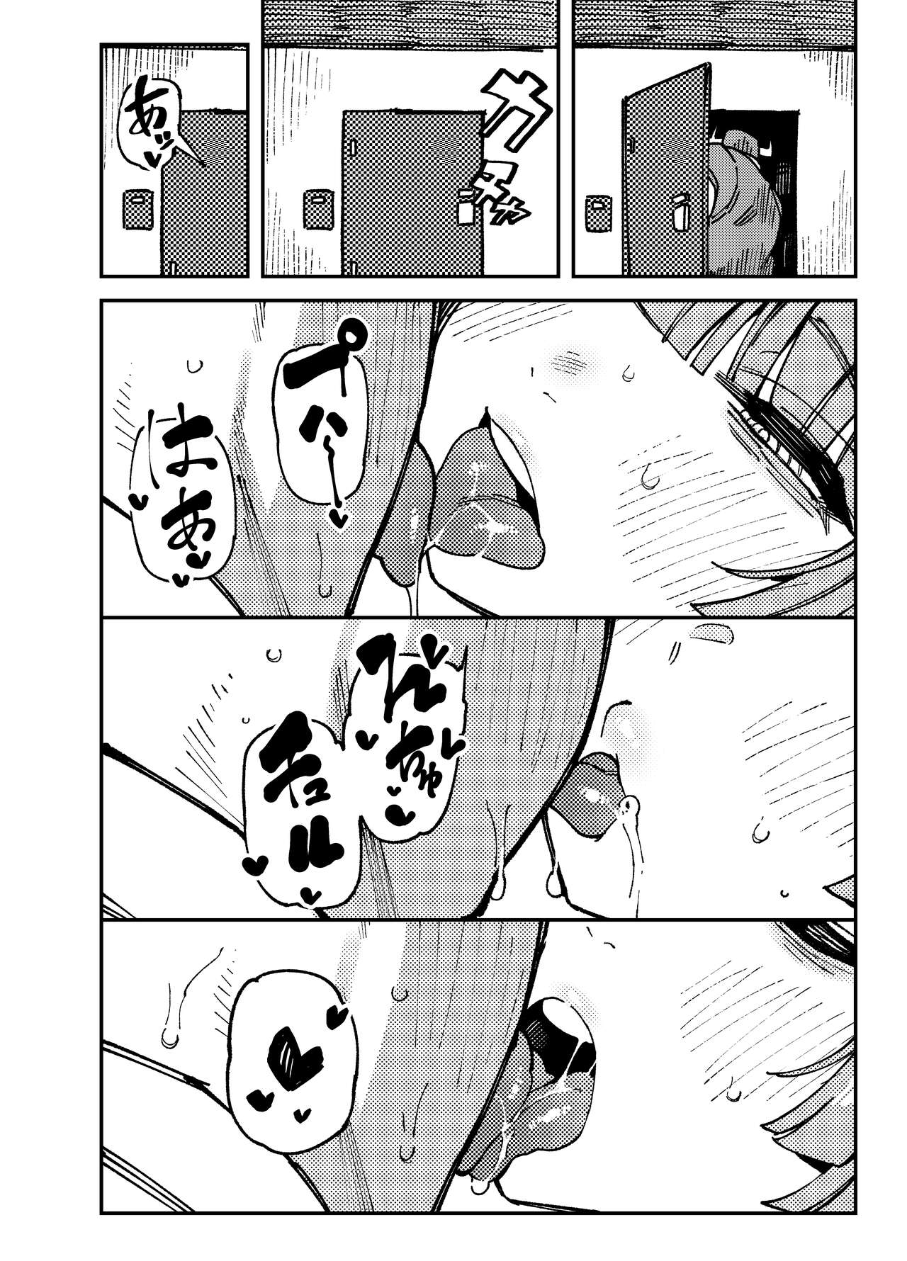 家が湿気過ぎて生えてきた幻覚誘発するキノコを誤食して発情したあとのあれやこれ page 12 full