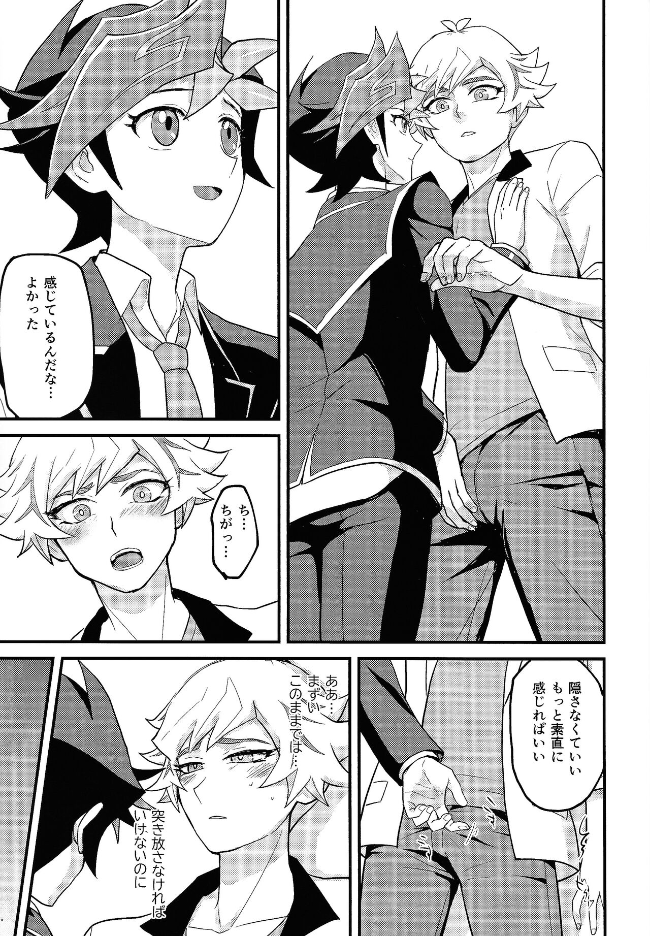 Chouyou ni Jo Nashi page 12 full