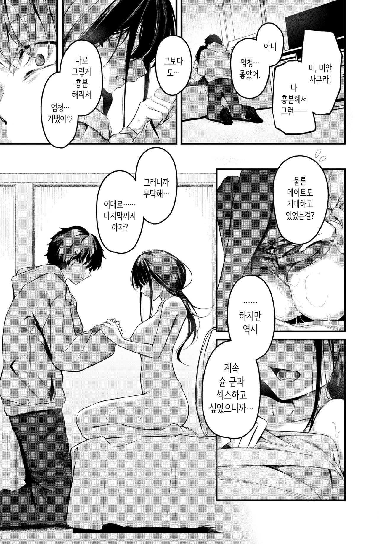 Murashigure page 11 full