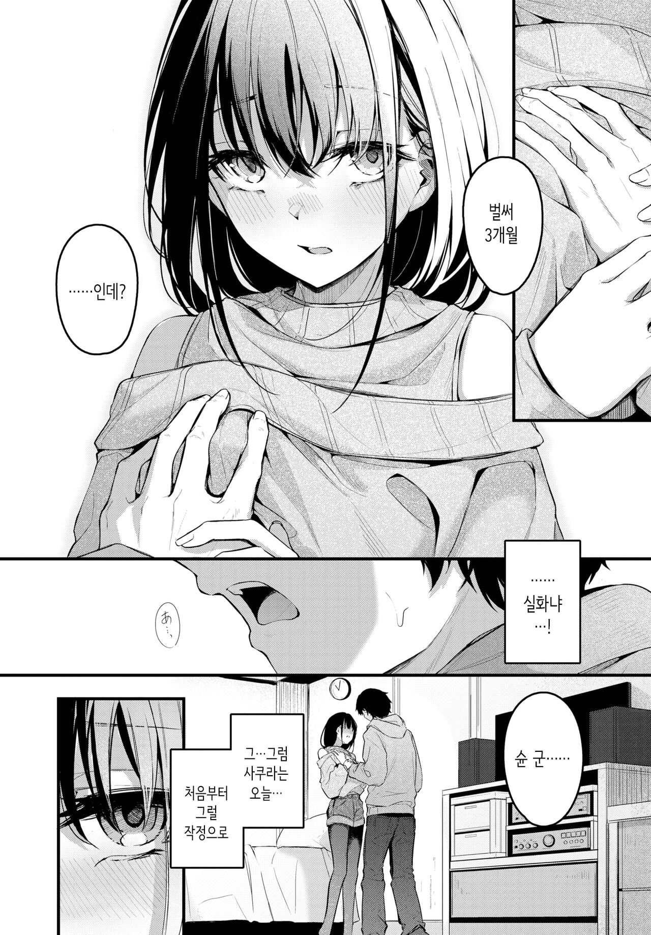 Murashigure page 4 full