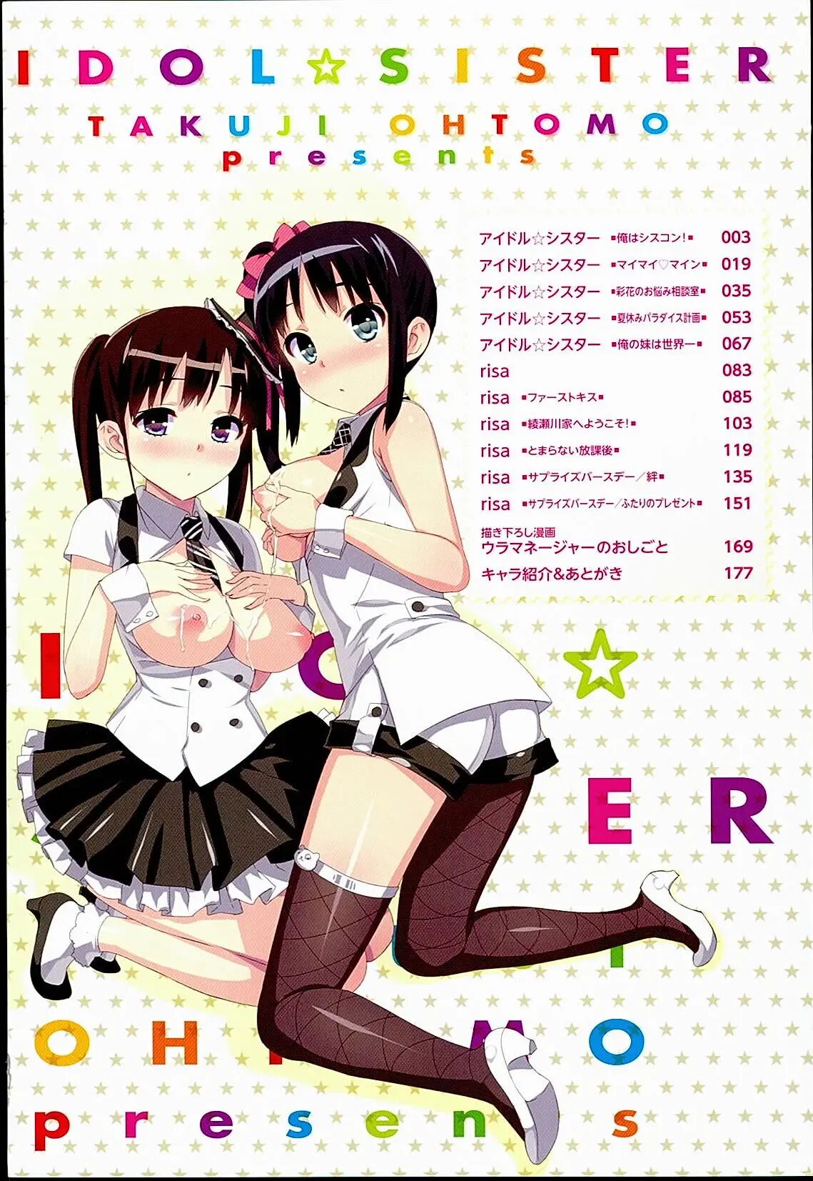 Idol sister page 7 full