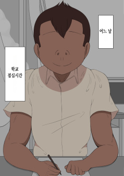 “Kanojo wa Nerawarete iru” ~Seiyoku Ousei na Tomodachi ni~