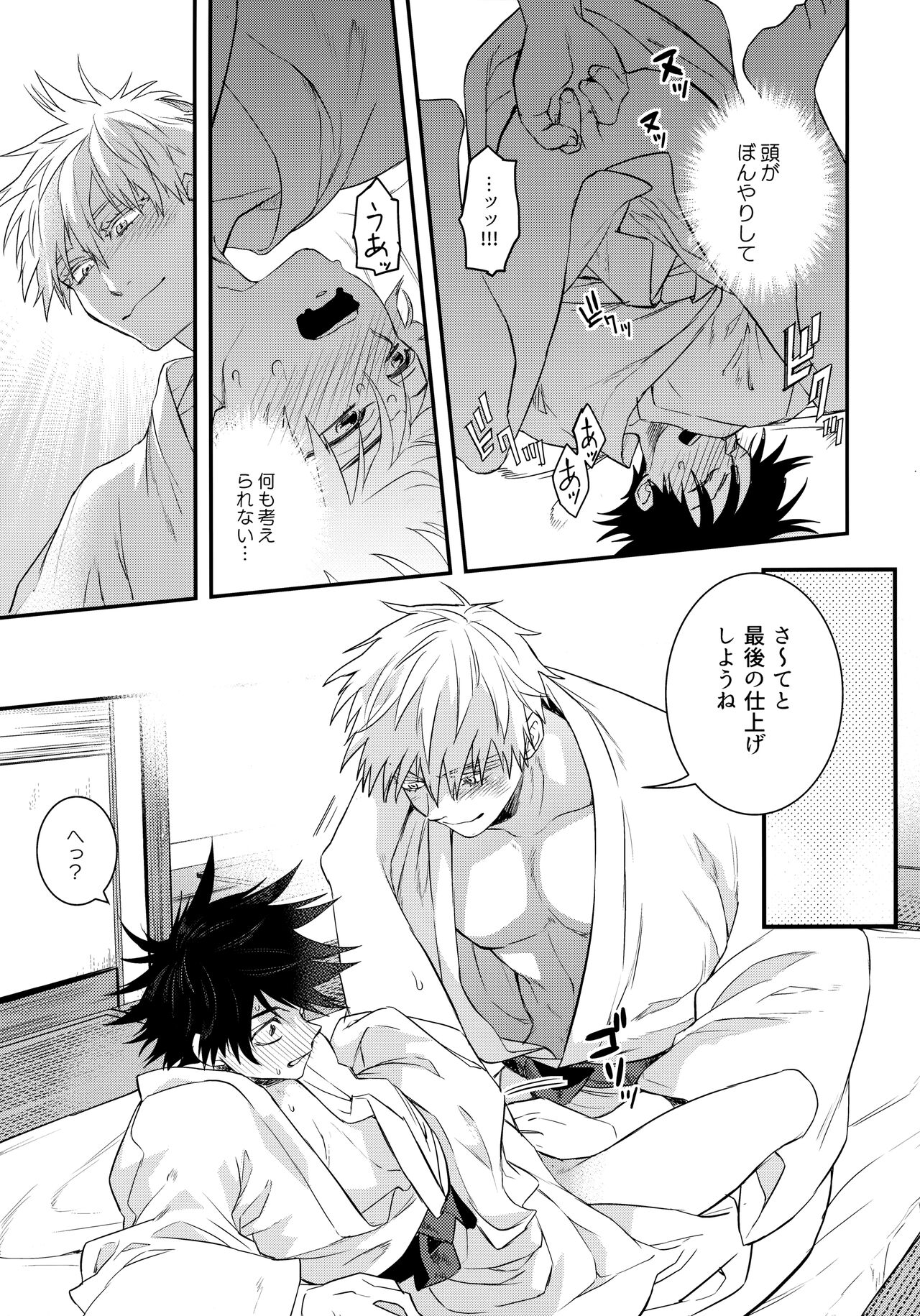 Jyuryoku no Koukan Dekiru? page 12 full