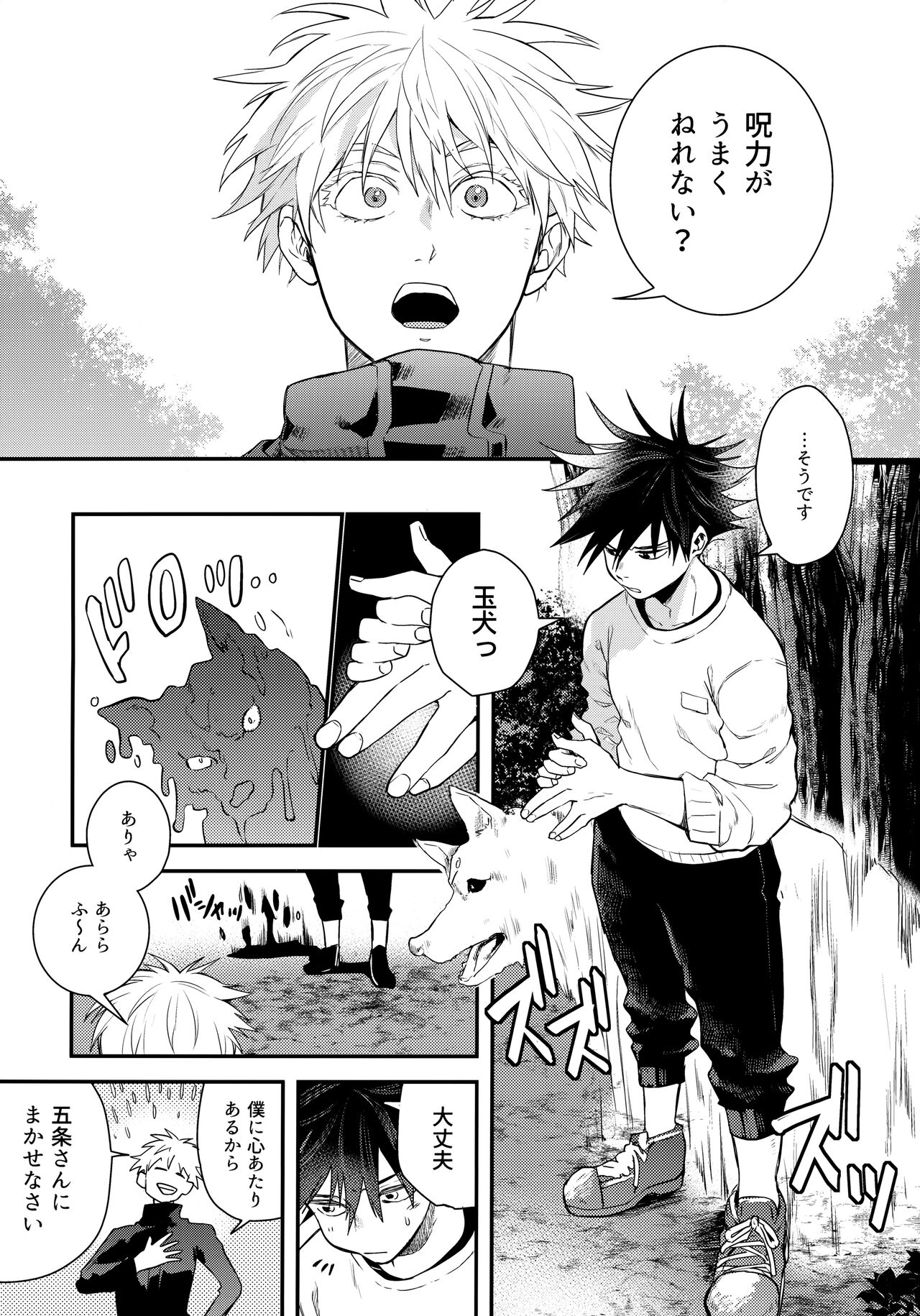 Jyuryoku no Koukan Dekiru? page 4 full
