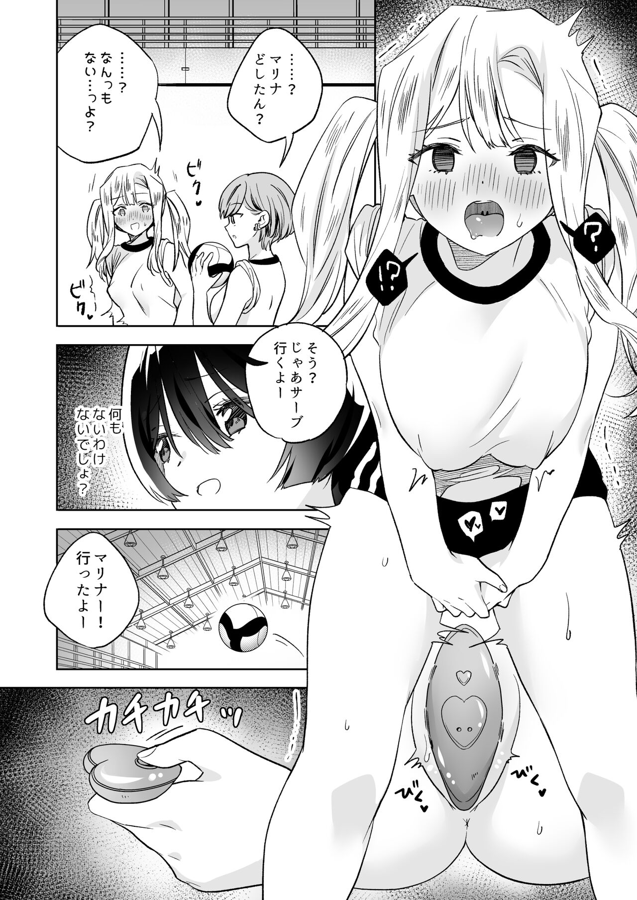 Minna de Ecchi na Yurikatsu Appli ~Ee!? Kono Naka ni Kakattenai Musume ga Iru!?~2 page 11 full