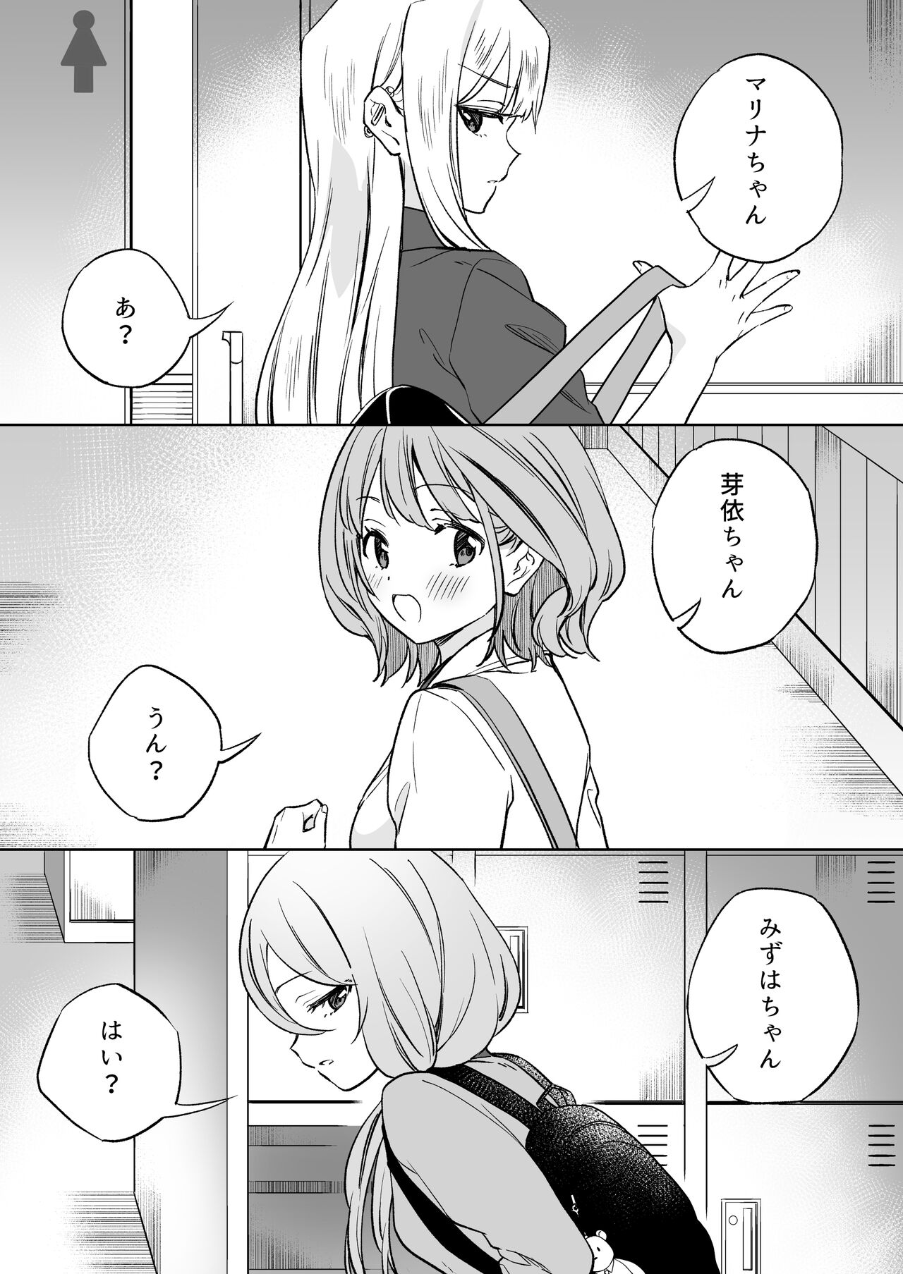 Minna de Ecchi na Yurikatsu Appli ~Ee!? Kono Naka ni Kakattenai Musume ga Iru!?~2 page 2 full