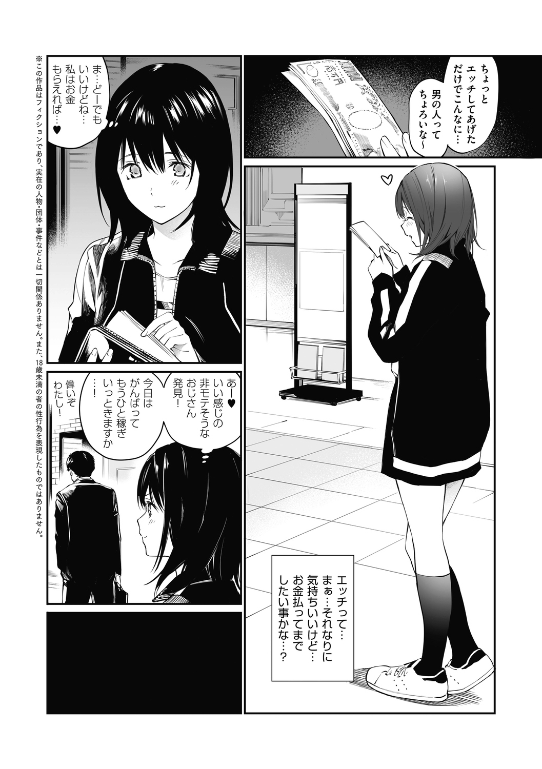 Sensei dattara... page 4 full