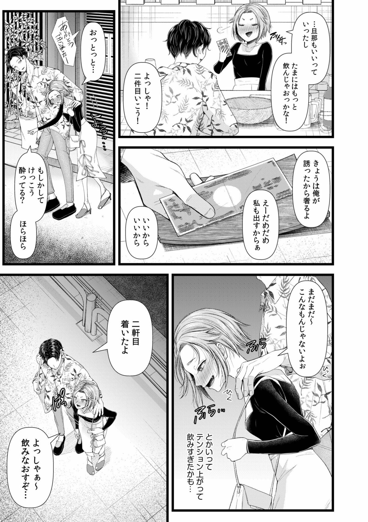 Ienai Seishun Geki 〜 Hatsukoi Aite to no NTR Shisshin Sex 〜 page 11 full