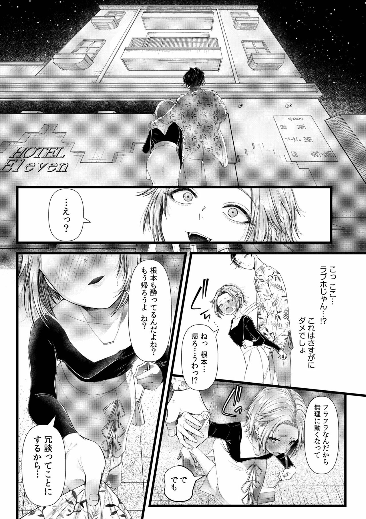Ienai Seishun Geki 〜 Hatsukoi Aite to no NTR Shisshin Sex 〜 page 12 full