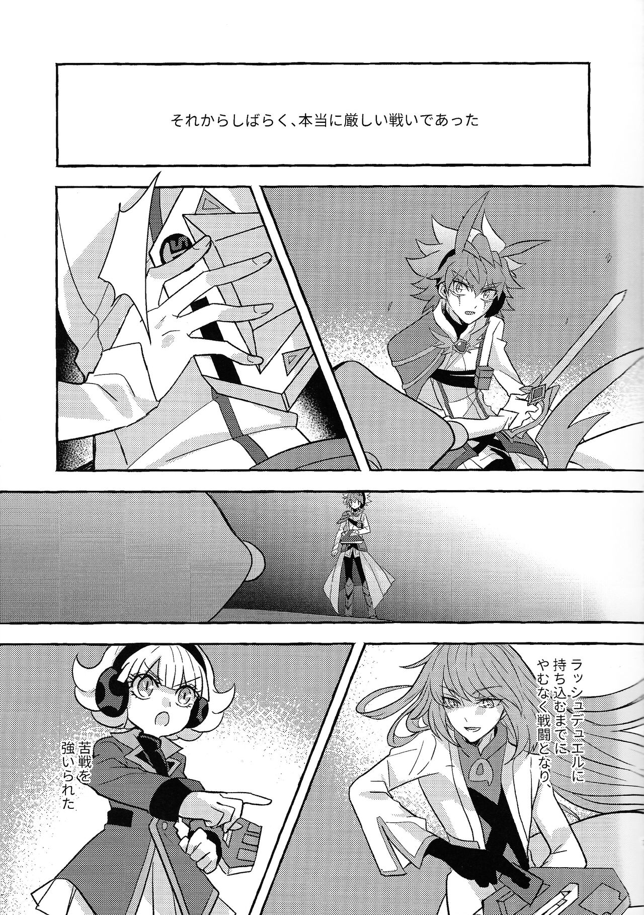 Uchu ni Saki kuanatano kokone page 6 full