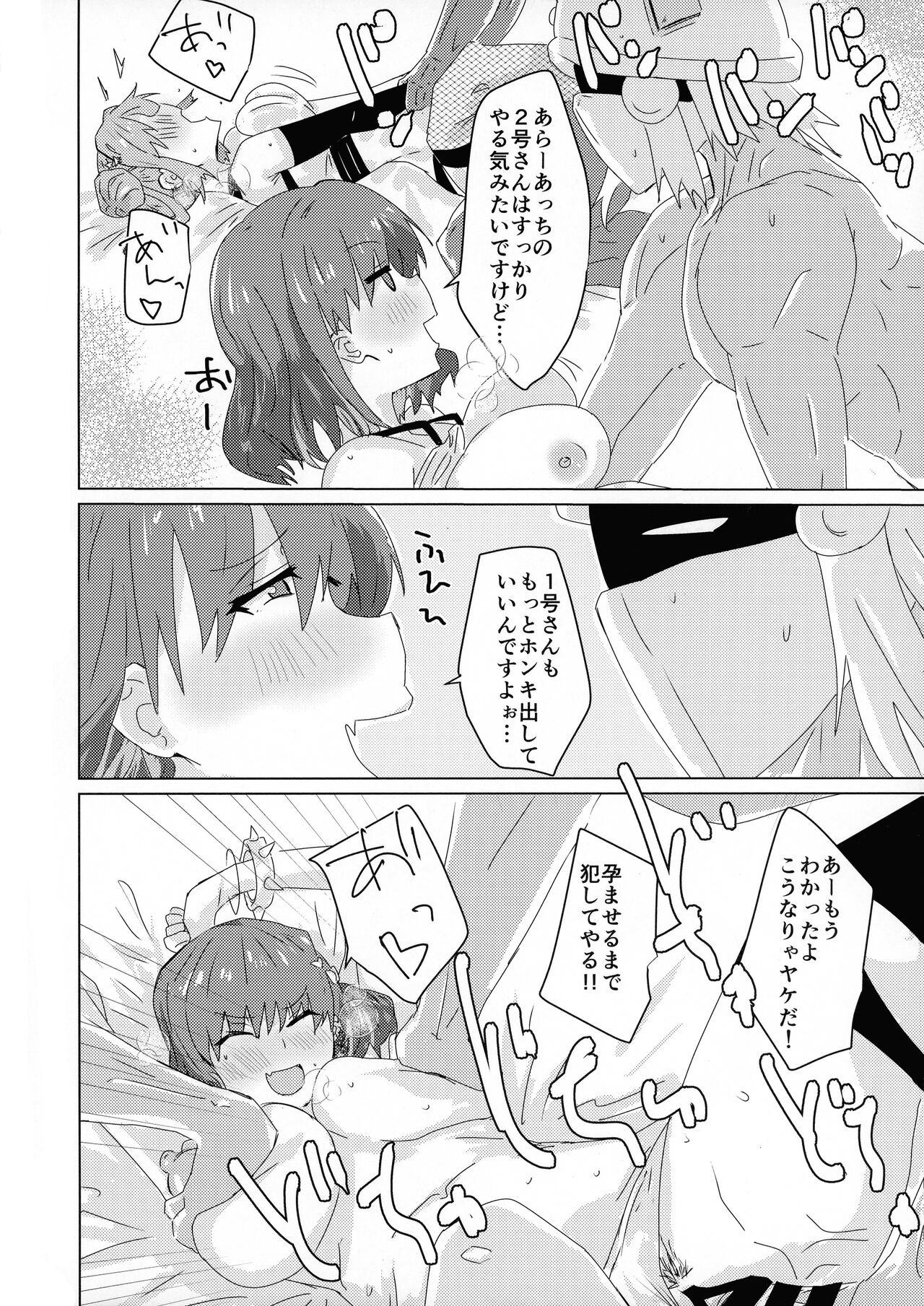 Himitsu★Twin Channel page 12 full
