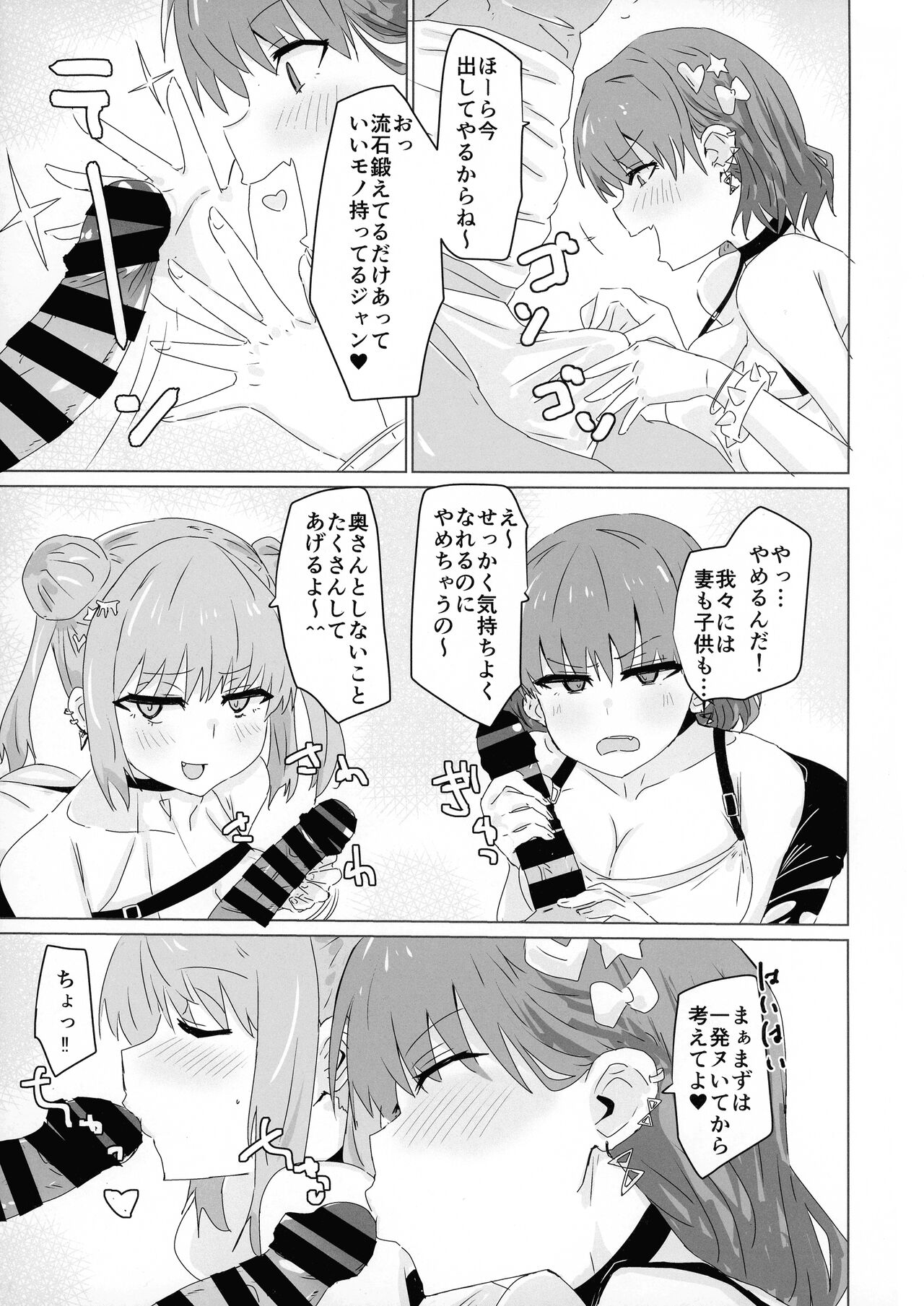 Himitsu★Twin Channel page 5 full