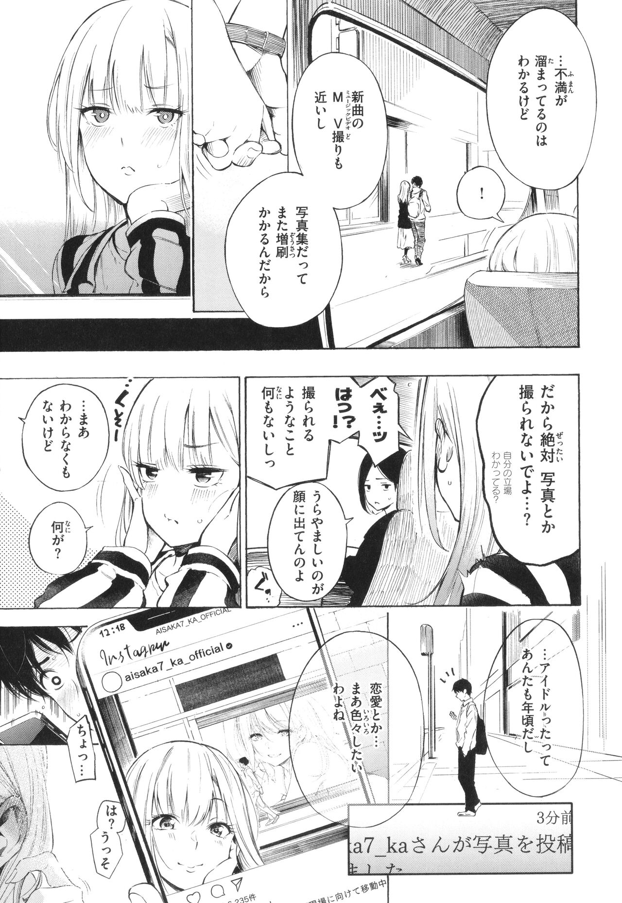 Frustration Girls page 8 full