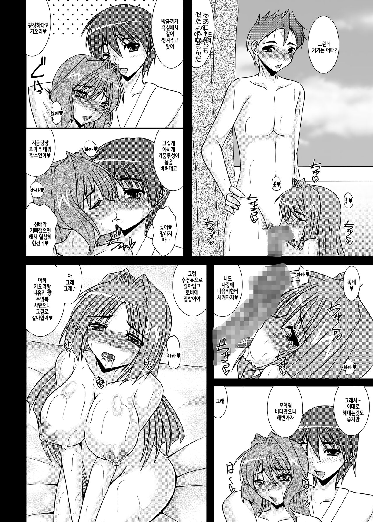 Aikagi - Ubawareta Osananajimi 2 page 7 full