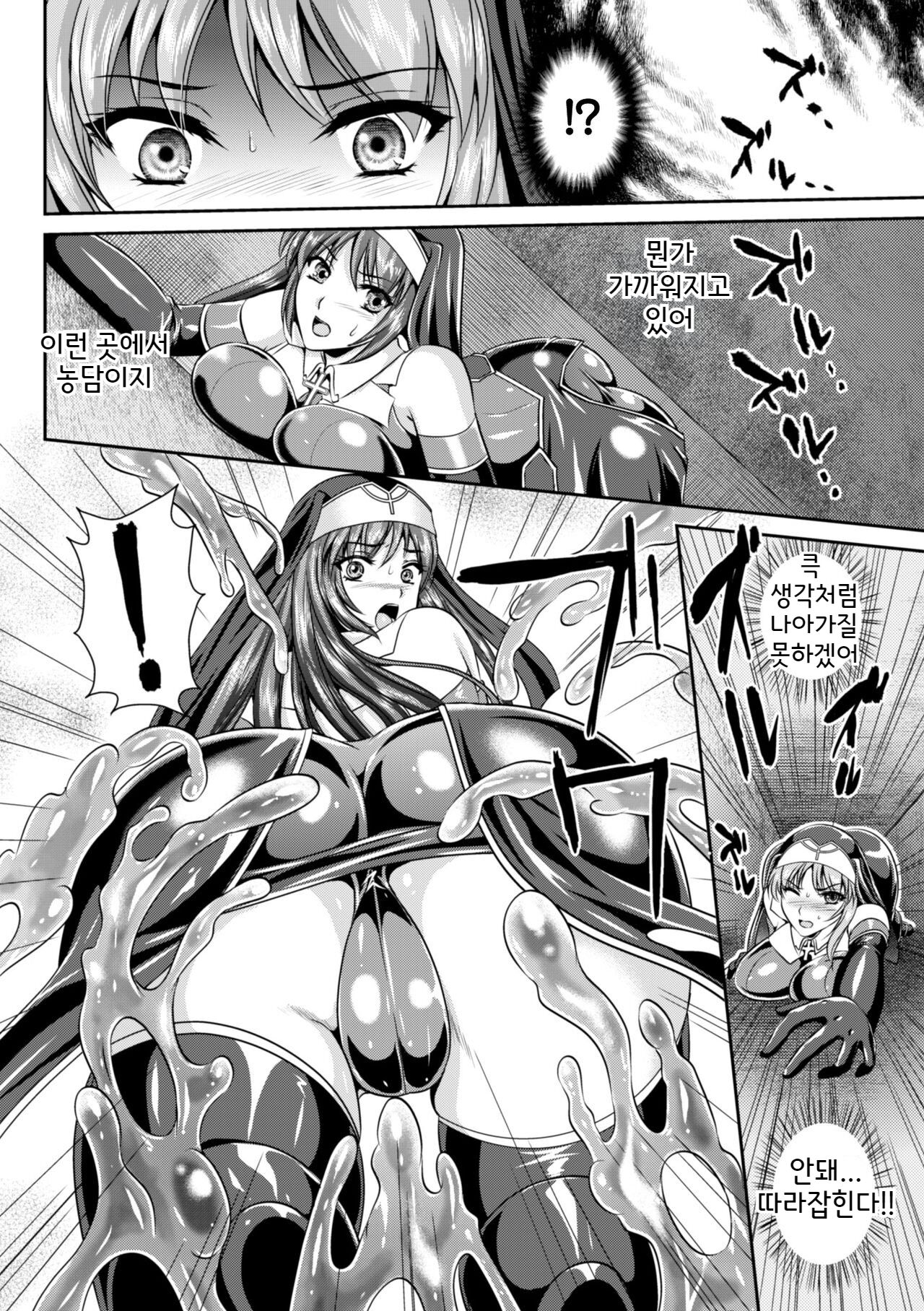 Nengoku no Liese Inzai no Shukumei Ch. 4 | 점옥의 리제 음죄의 숙명 제4화 page 12 full