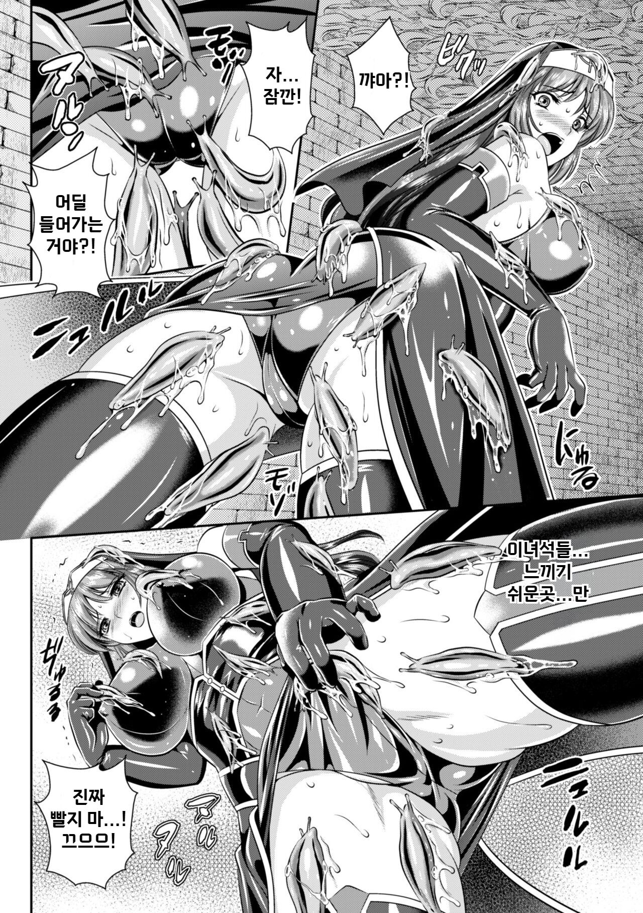 Nengoku no Liese Inzai no Shukumei Ch. 4 | 점옥의 리제 음죄의 숙명 제4화 page 6 full