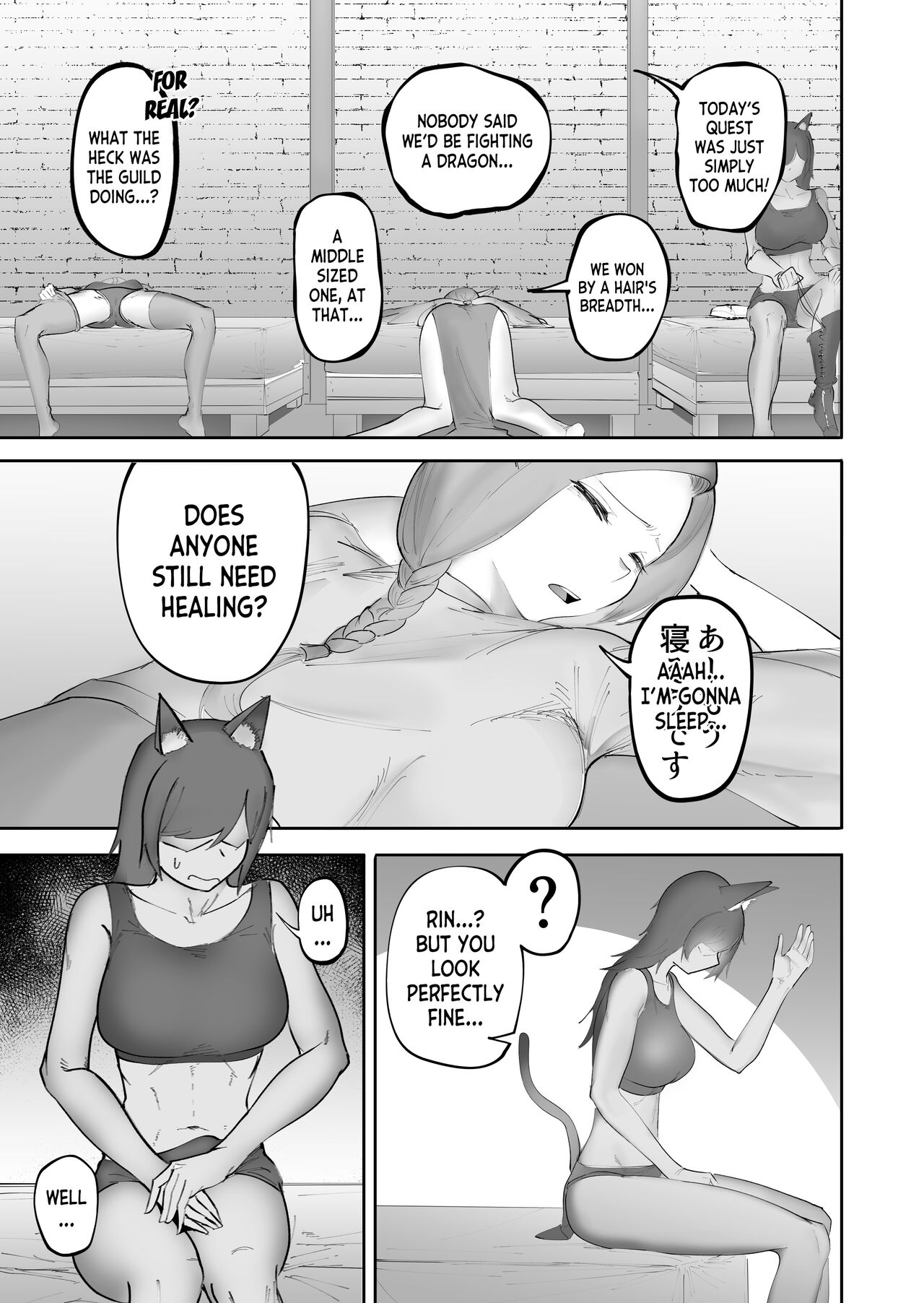 Nakama no Juujin ga Futanari ni Natte shimatta Hanashi page 4 full