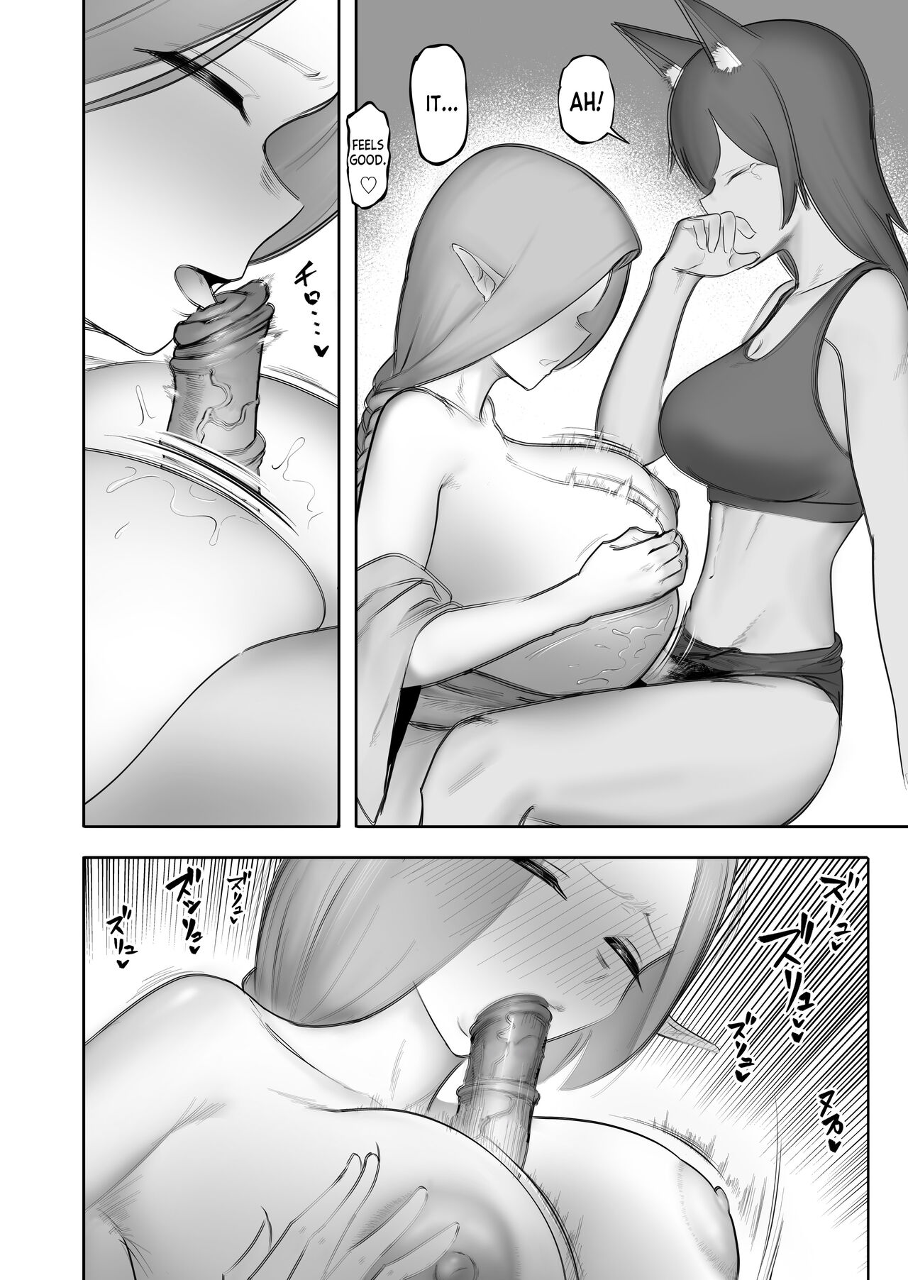 Nakama no Juujin ga Futanari ni Natte shimatta Hanashi page 9 full