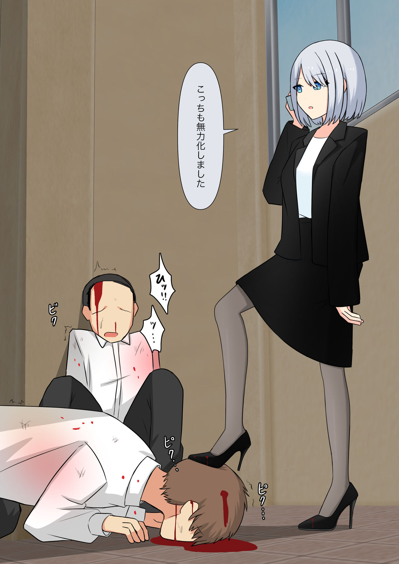 Anata no Ibasho wa Ashi no Shita page 12 full