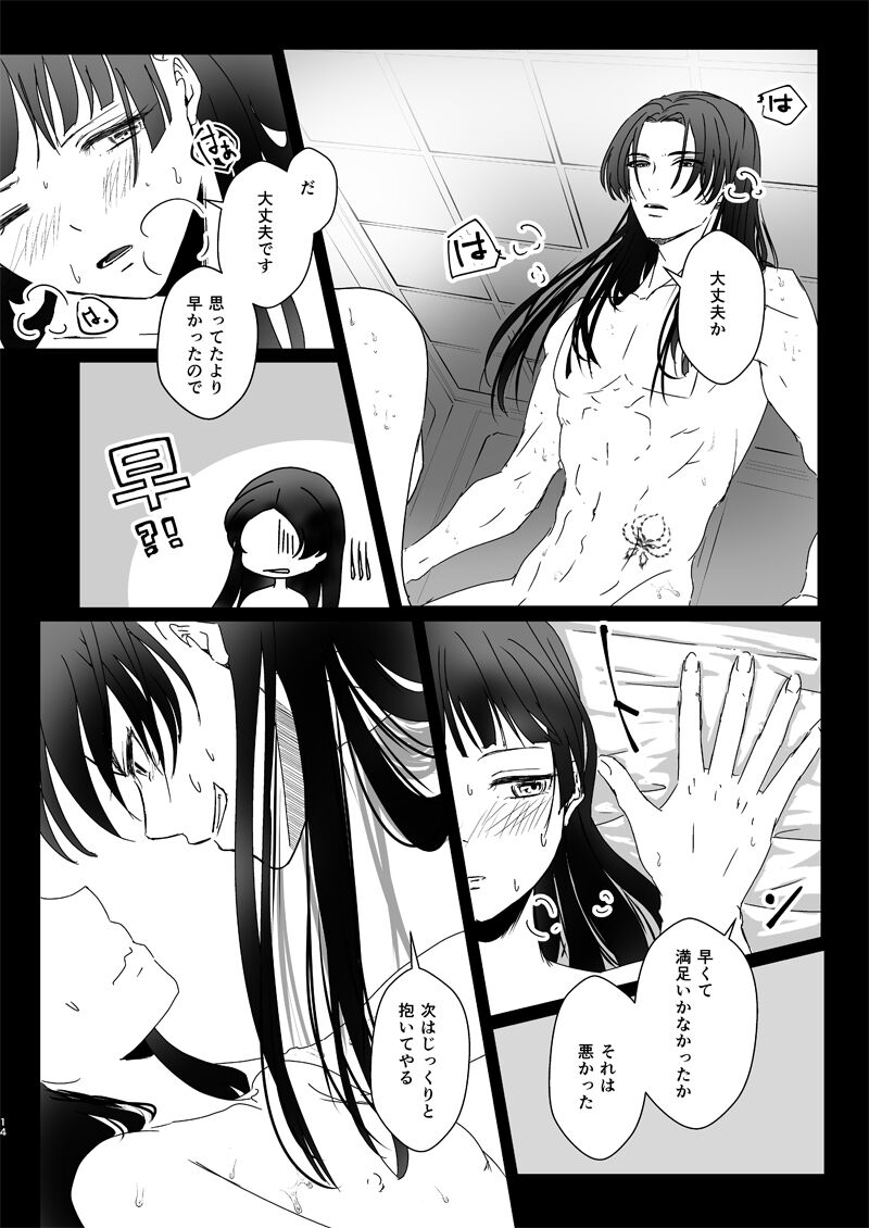 Hòu cháo page 11 full