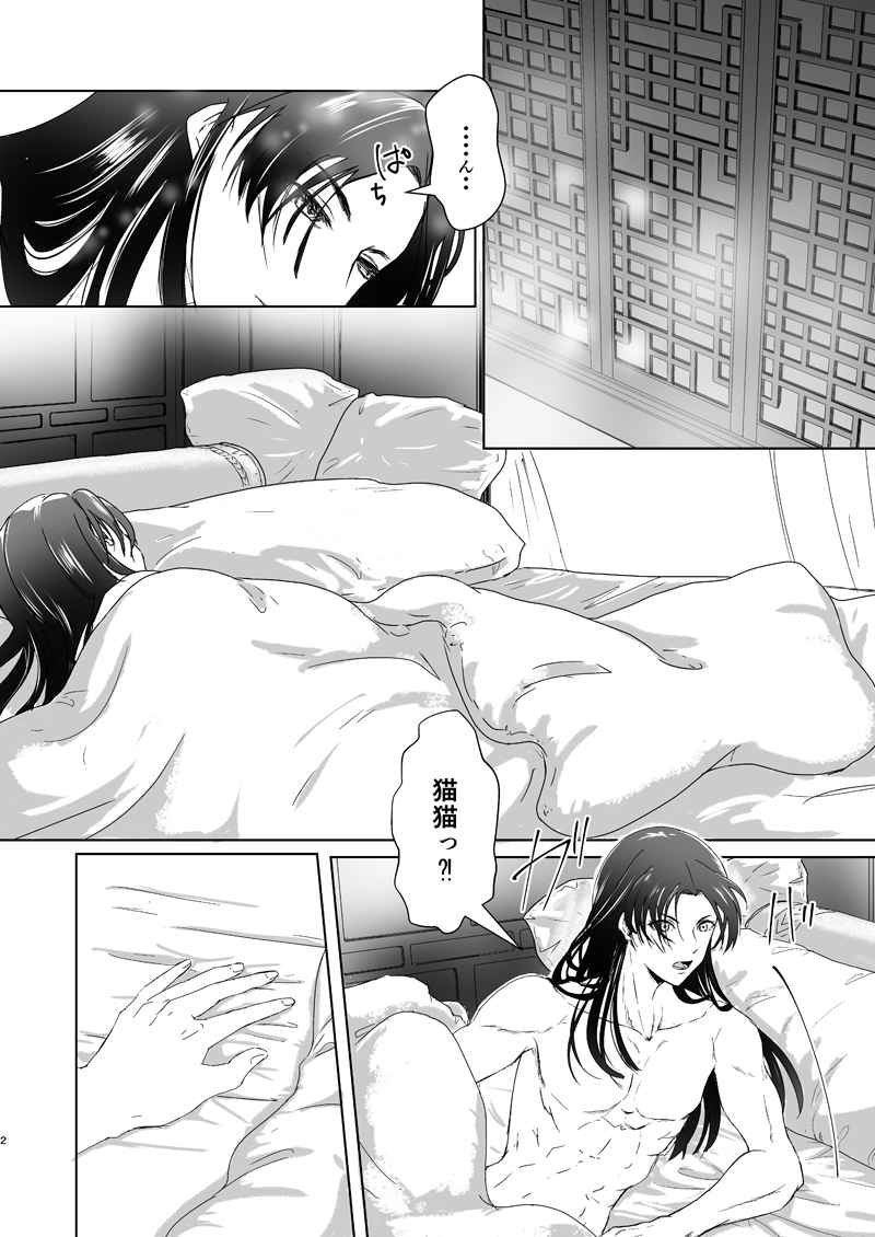 Hòu cháo page 2 full