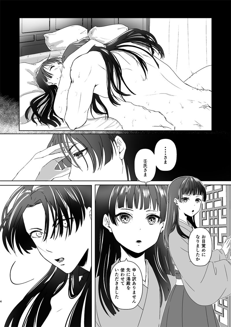 Hòu cháo page 9 full