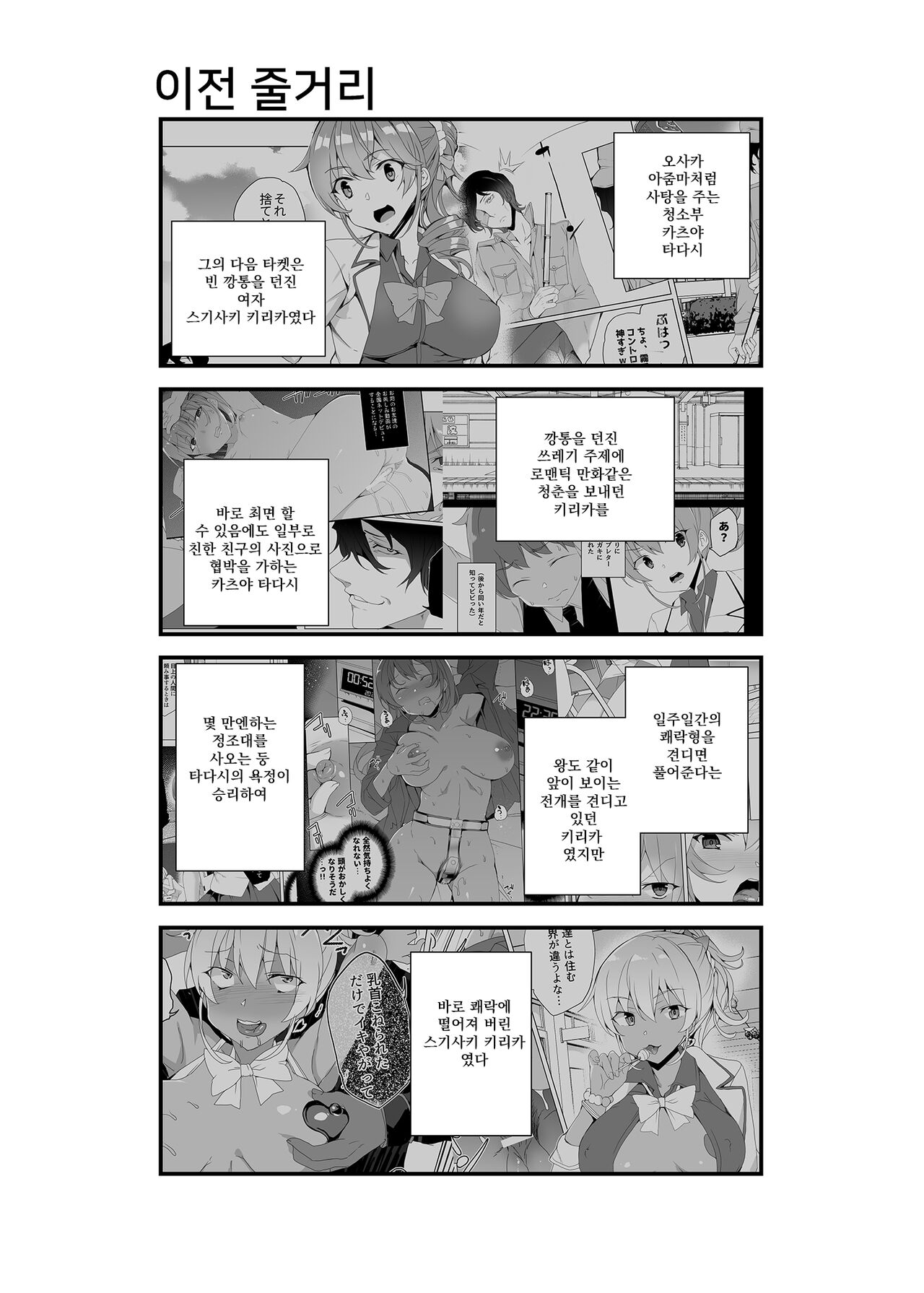 Saimin Youmuin CASE.03 Serizawa Maho no Warui Yume page 4 full