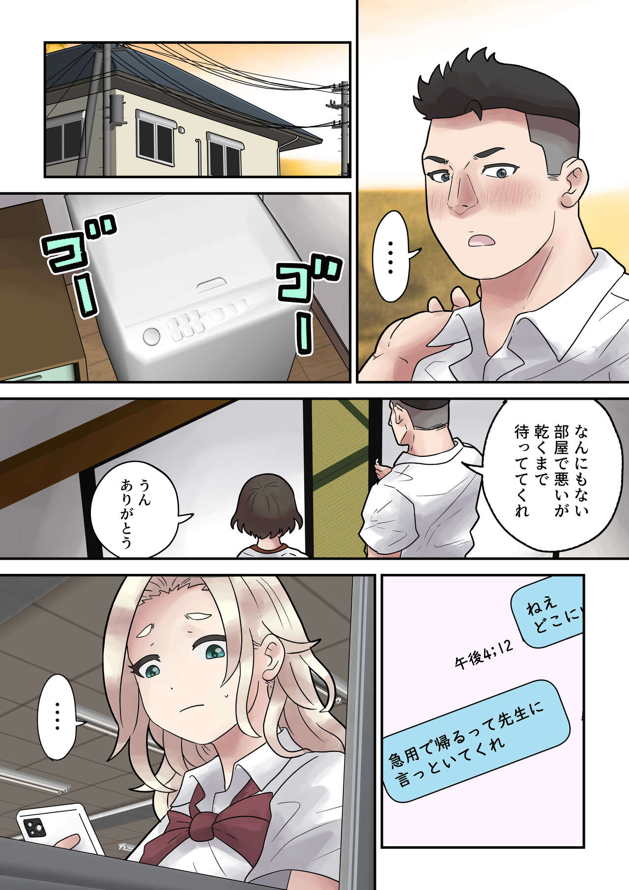 Ijimerarekko wa Kakure Chijo page 12 full