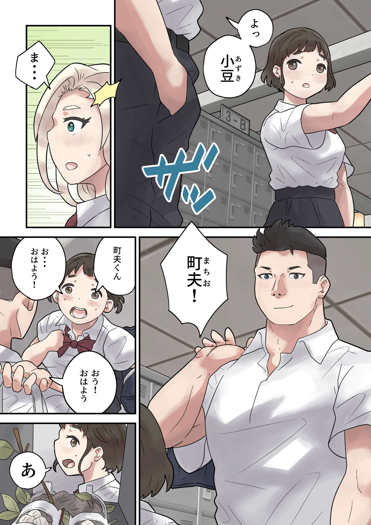 Ijimerarekko wa Kakure Chijo page 2 full